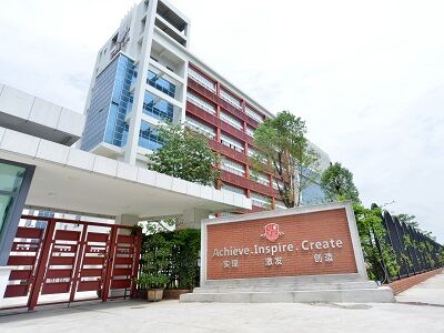 廣州亞加達國際預科